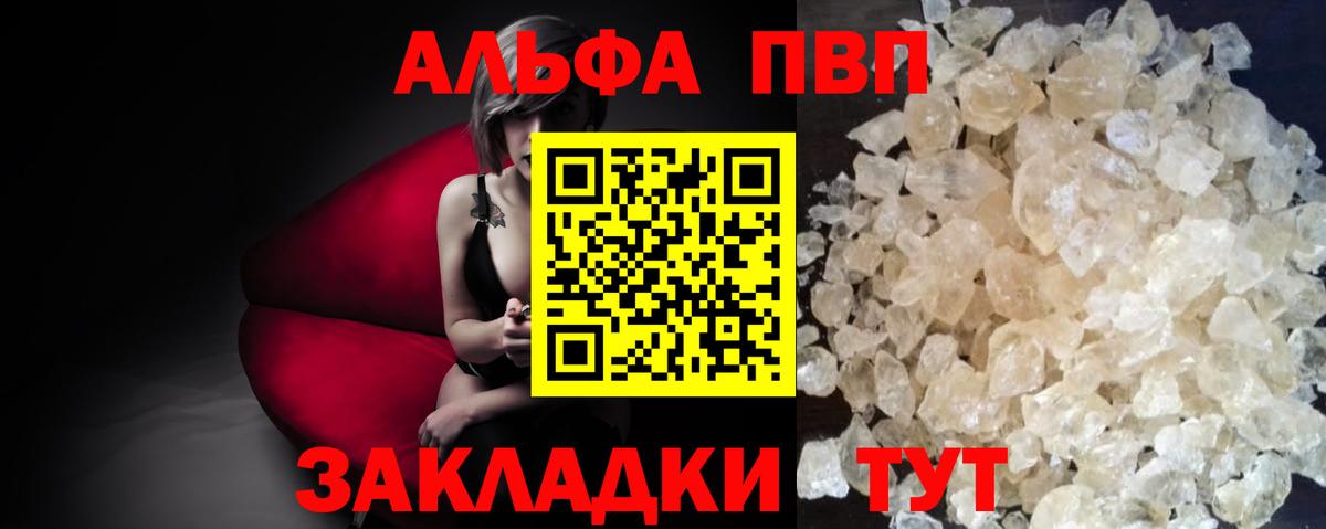 Сунжа  A PVP  Альфа ПВП мука  Вход с VPN  APVP крисы CK  Alpha-PVP СК 