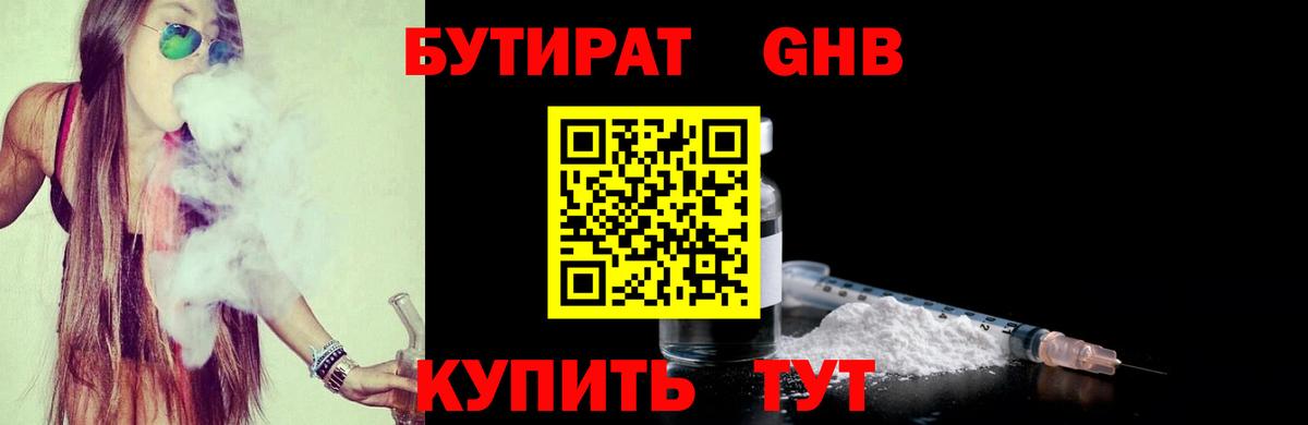 Сунжа  БУТИРАТ бутик  Вход с VPN 