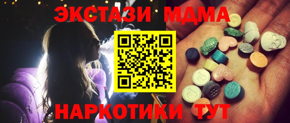 Ecstasy 280мг Сунжа