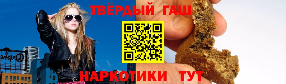 Гашиш Cannabis  ГАШИШ Ice-O-Lator  Вход с VPN  Гашиш  Сунжа 