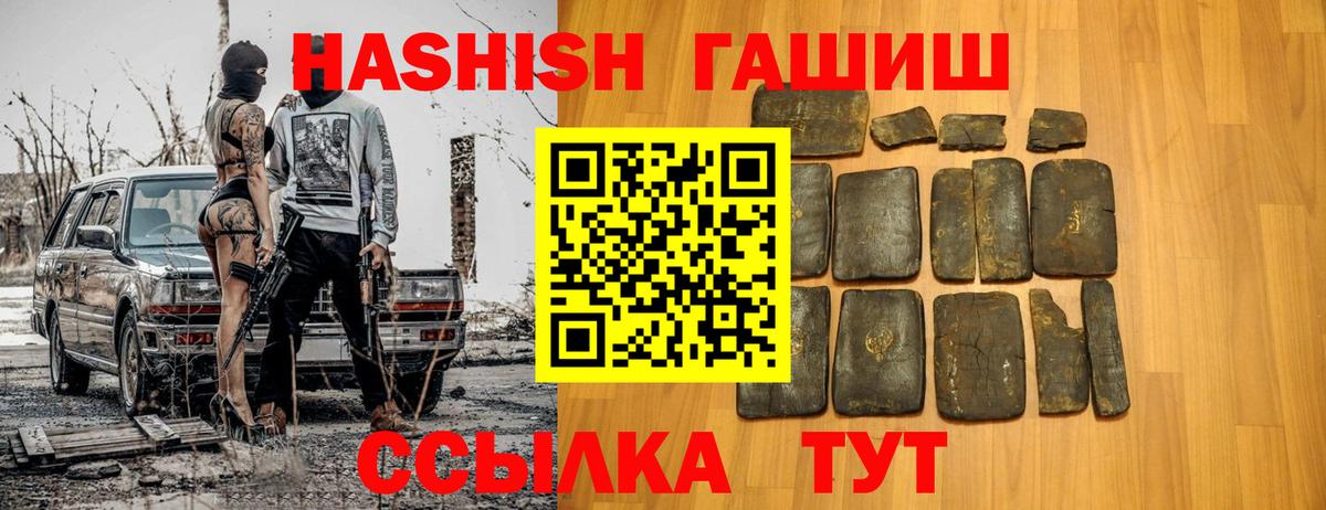 ГАШ hashish Сунжа
