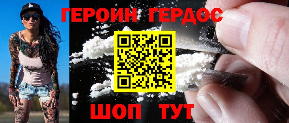 Сунжа  ГЕРОИН  Вход с VPN  ГЕРОИН Афган 