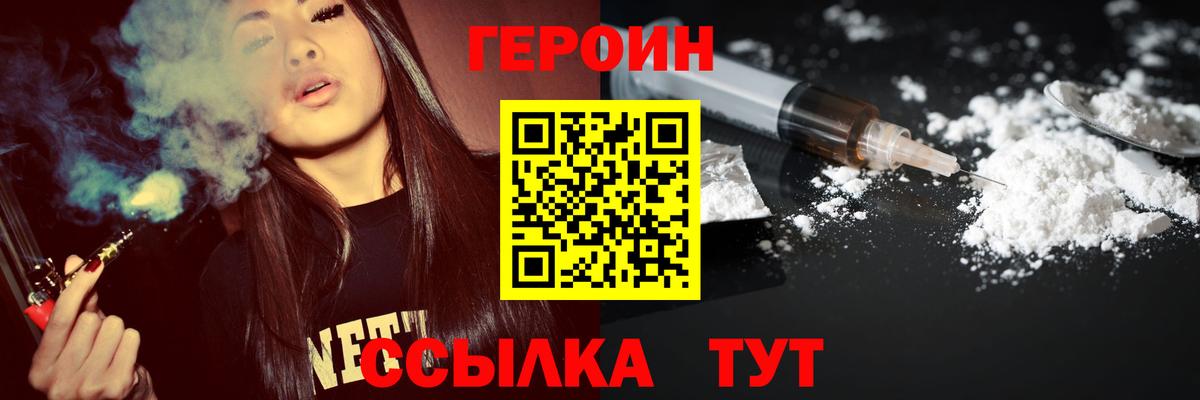 Героин Афган Сунжа