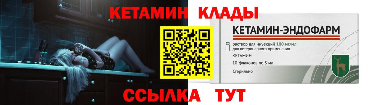 Сунжа  КЕТАМИН ketamine    ССЫЛКА  Вход с VPN 