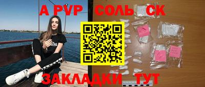 ALPHA-PVP Обнинск