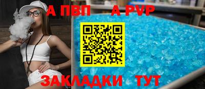 ALPHA-PVP Обнинск