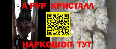 ALPHA-PVP Обнинск