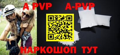 ALPHA-PVP Обнинск
