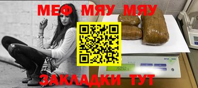 меф Нягань