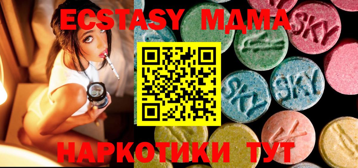 Сунжа  МДМА молли  MDMA crystal  Вход с VPN 