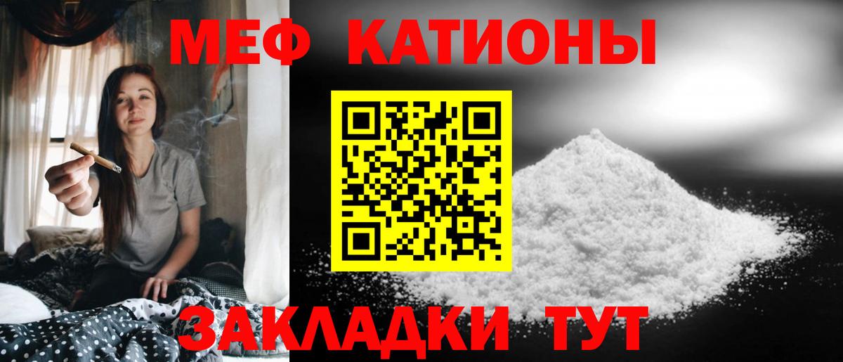Мефедрон  МЕФ мука  Вход с VPN  Сунжа 