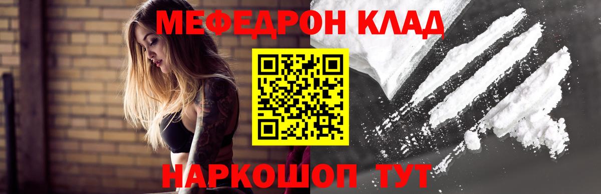 Меф мука Сунжа