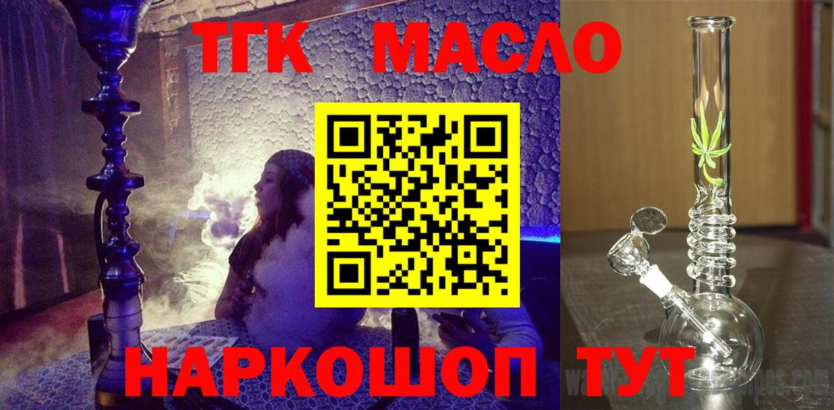 Сунжа  ТГК вейп с тгк  Вход с VPN  Дистиллят ТГК THC oil 
